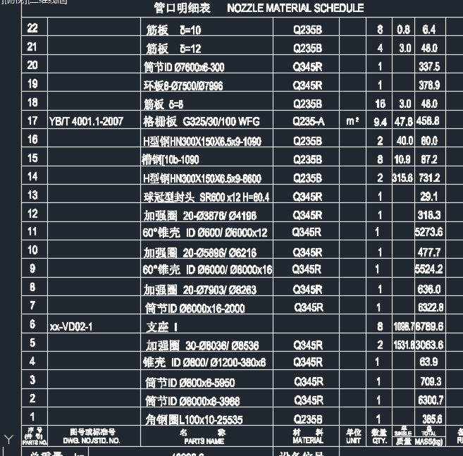 Φ8000X6000澄清器