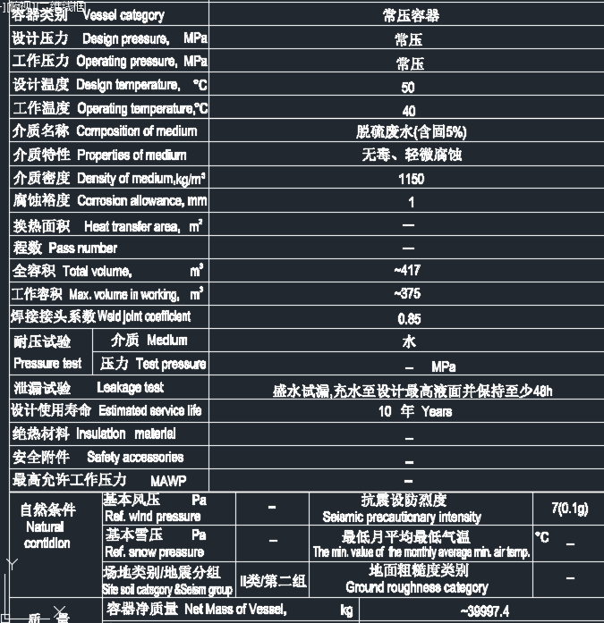 Φ8000X6000澄清器