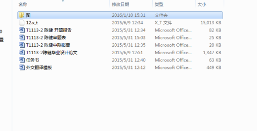 基于UG的EQ491曲轴铸模设计陈健缩略图