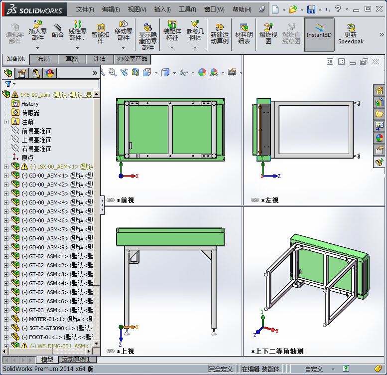 LCD玻璃传动流水线