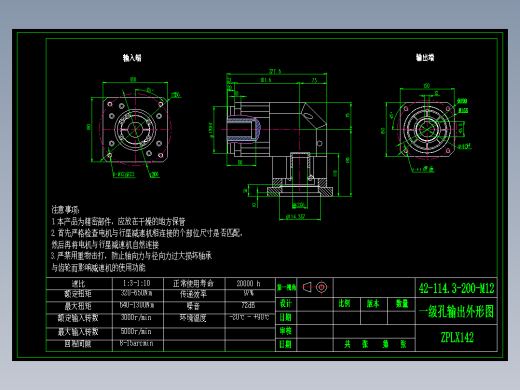 直齿孔ZPLX142-L1 42-114.3-200-M12.dwg