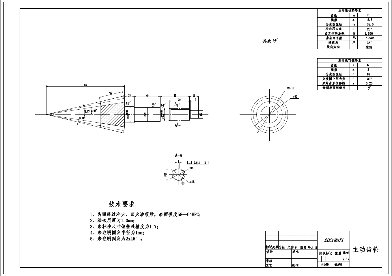 D0737-CA1040轻型货车驱动桥设计+CAD+说明书