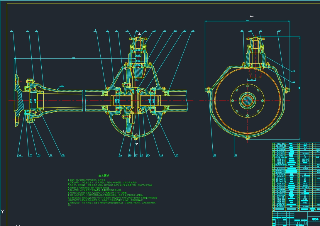 D0737-CA1040轻型货车驱动桥设计+CAD+说明书