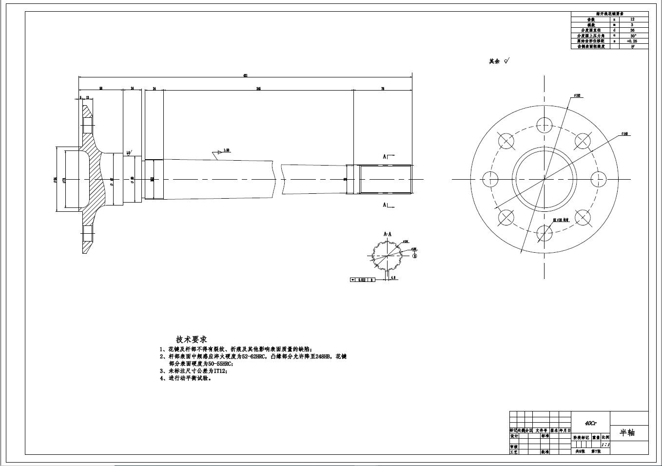 D0737-CA1040轻型货车驱动桥设计+CAD+说明书