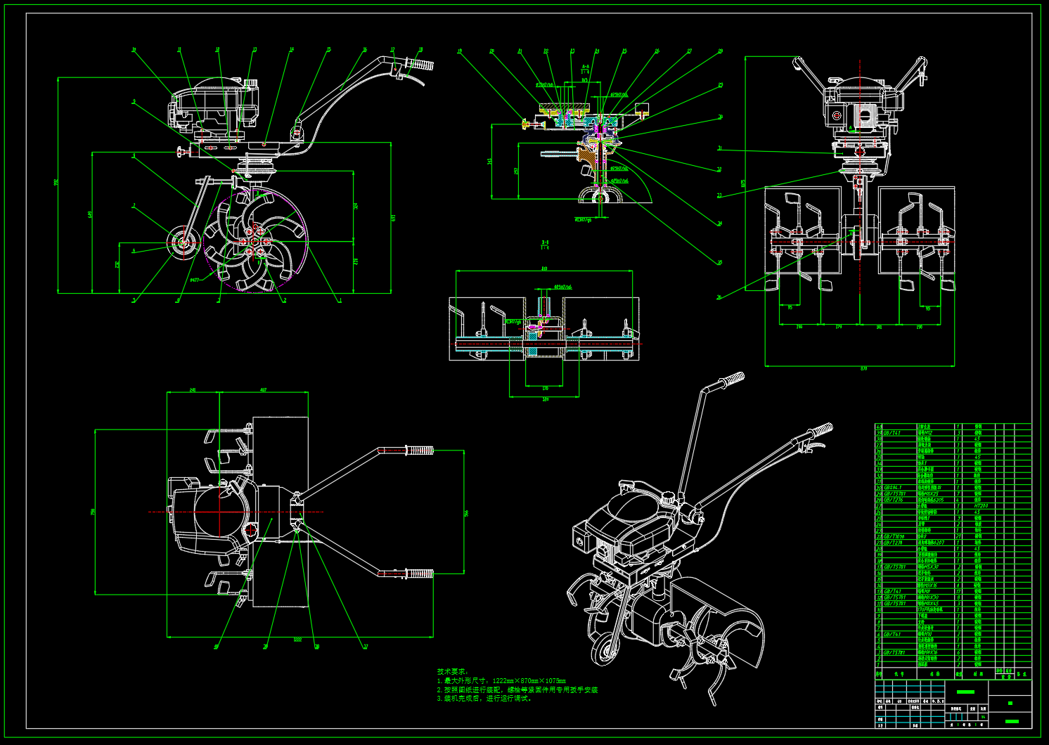 微耕机（UG+CAD）