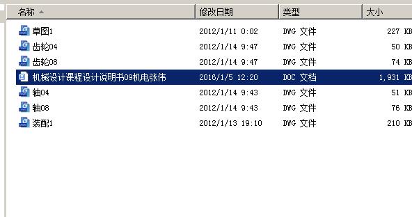 机械传动装置设计(课程设计说明书和图纸全套)