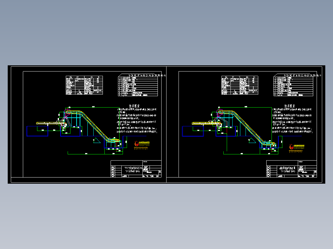 大倾角DJC50DJC波状挡边输送机两总图