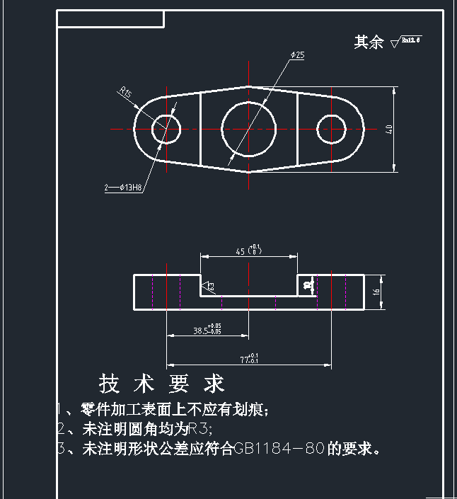 制造连杆槽零件的加工工艺，设计槽45的铣床夹具要求加工2-3件一次