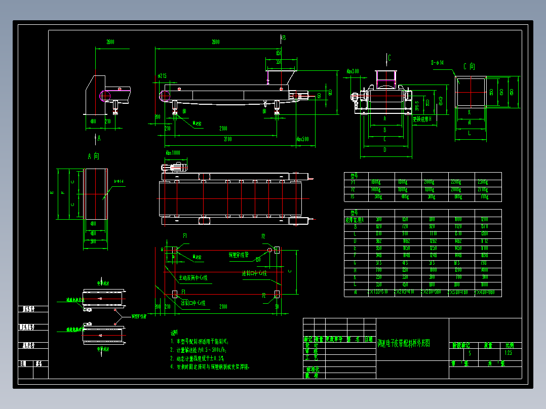 调速计量电子皮带秤849825==15