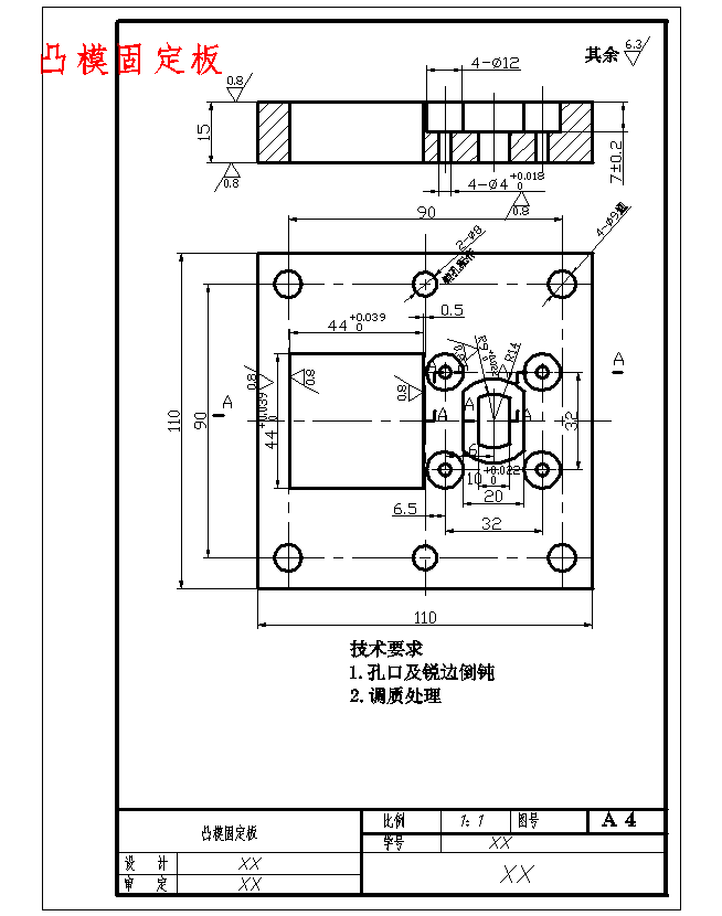 谐振窗、方形垫片的冲孔落料连续冲裁模设计-冲压级进模具含8张CAD图
