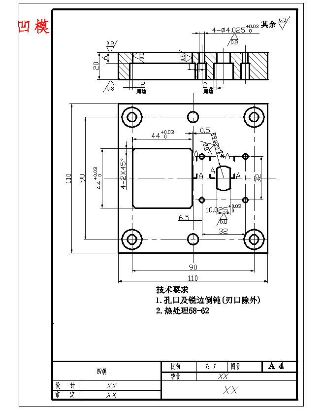谐振窗、方形垫片的冲孔落料连续冲裁模设计-冲压级进模具含8张CAD图