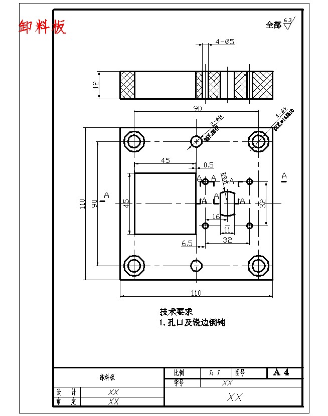 谐振窗、方形垫片的冲孔落料连续冲裁模设计-冲压级进模具含8张CAD图