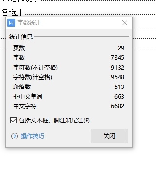 谐振窗、方形垫片的冲孔落料连续冲裁模设计-冲压级进模具含8张CAD图缩略图