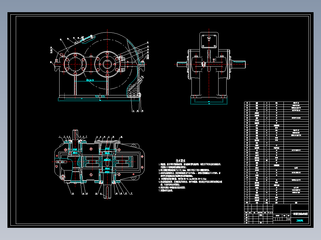 带式输送机传动装置设计 一级圆柱齿轮减速器设计200
