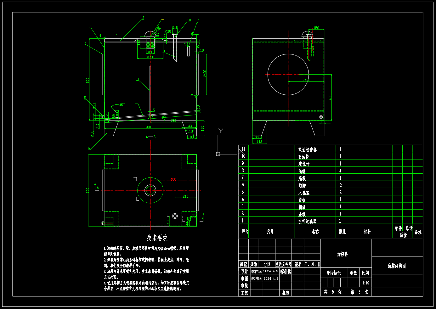 DN3600煤气蝶阀液压系统设计（CAD+说明书）