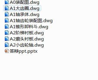Φ2.4×3.6m磨煤球磨机设计缩略图