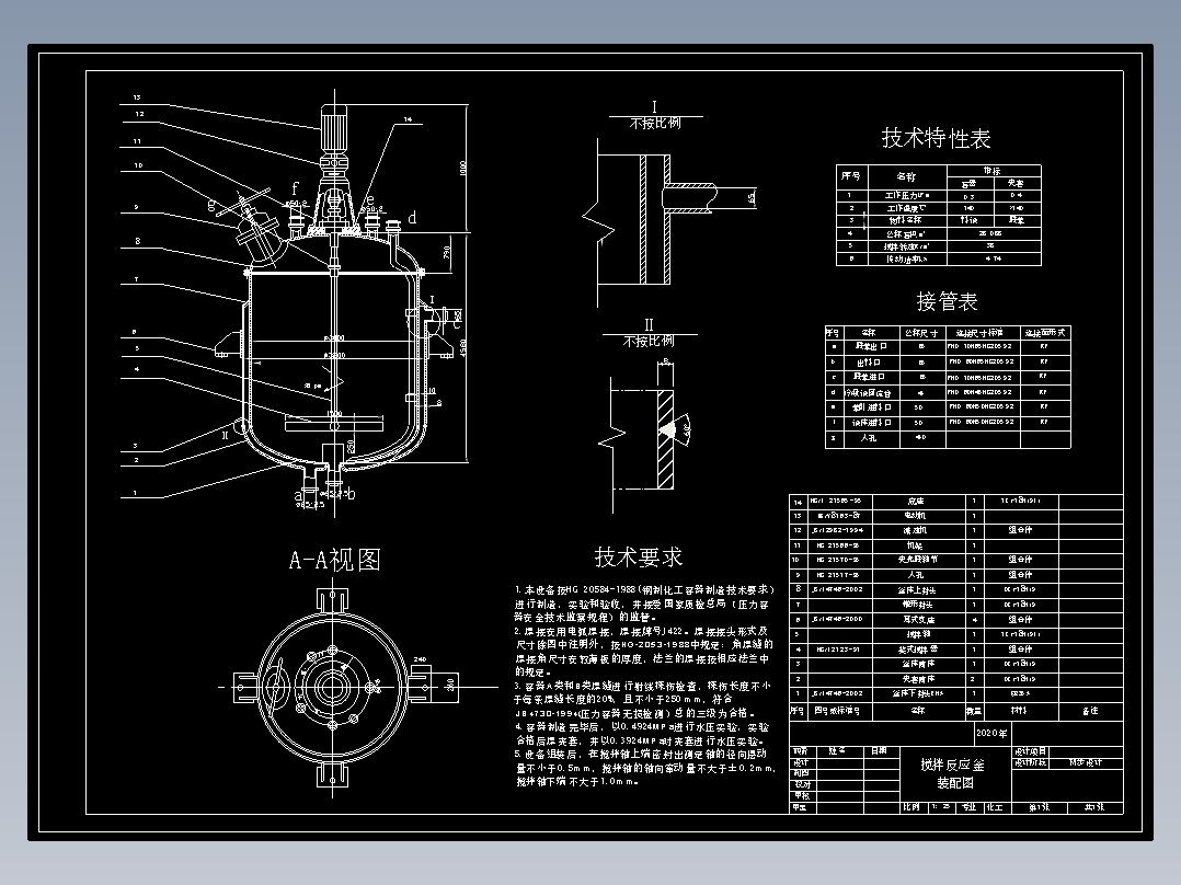 搅拌反应釜装配图==823049=30