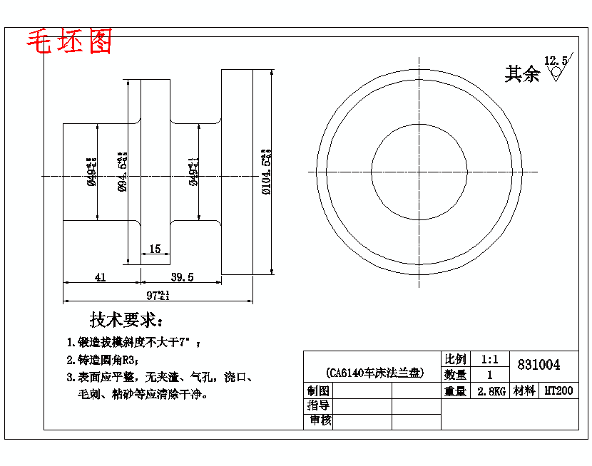 CA6140车床法兰盘831004的加工工艺装备及钻4-φ9孔夹具设计含非标8张CAD图