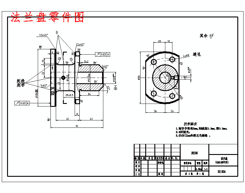 CA6140车床法兰盘831004的加工工艺装备及钻4-φ9孔夹具设计含非标8张CAD图