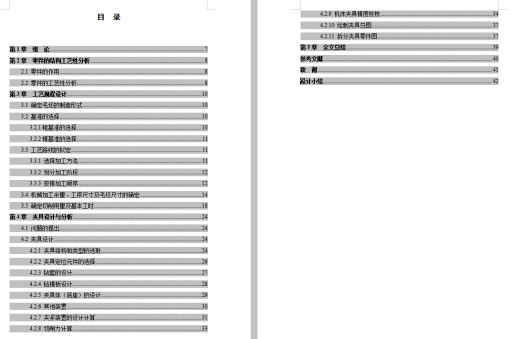 CA6140车床法兰盘831004的加工工艺装备及钻4-φ9孔夹具设计含非标8张CAD图缩略图