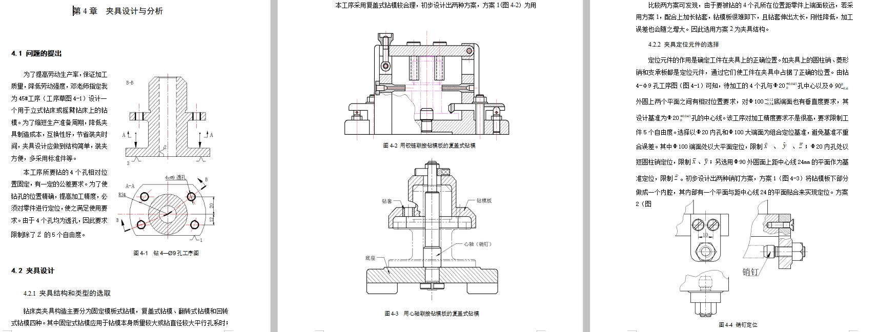 CA6140车床法兰盘831004的加工工艺装备及钻4-φ9孔夹具设计含非标8张CAD图