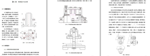CA6140车床法兰盘831004的加工工艺装备及钻4-φ9孔夹具设计含非标8张CAD图缩略图