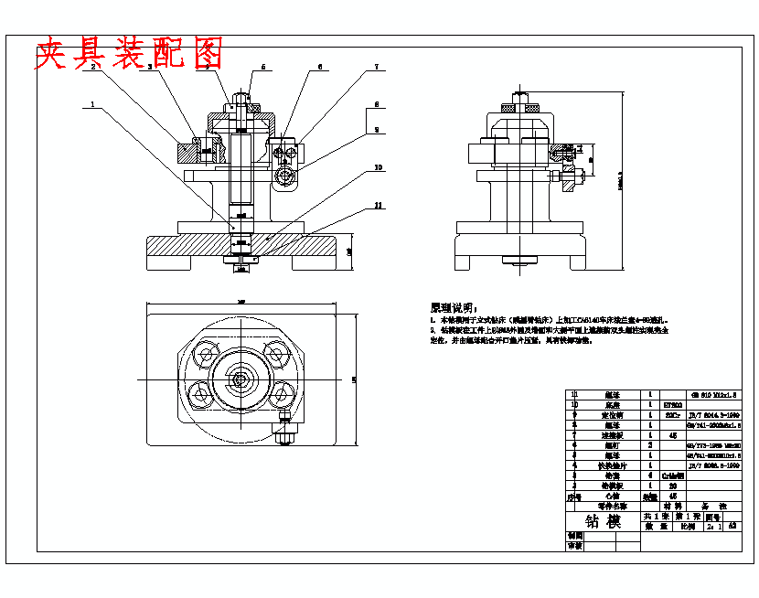 CA6140车床法兰盘831004的加工工艺装备及钻4-φ9孔夹具设计含非标8张CAD图