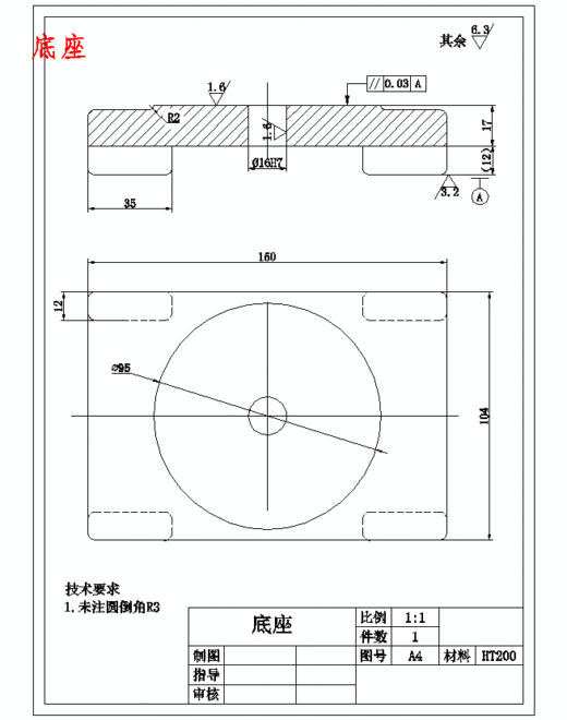 CA6140车床法兰盘831004的加工工艺装备及钻4-φ9孔夹具设计含非标8张CAD图缩略图