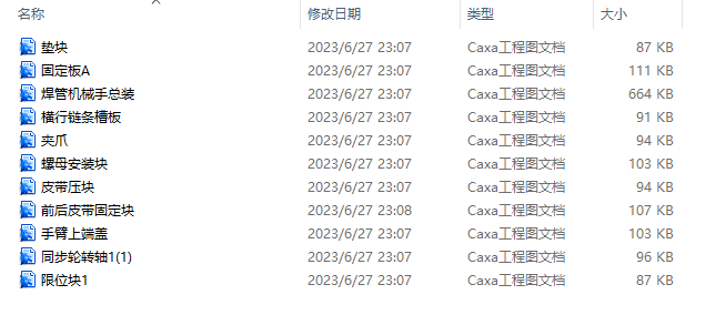 钢管机械手三维SW+二维CAD