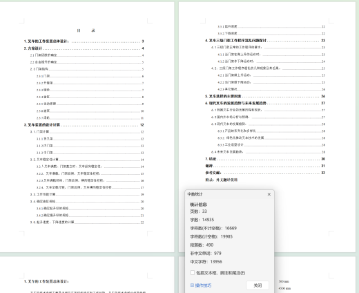 液压叉车工作装置设计 sw+cad+说明书缩略图