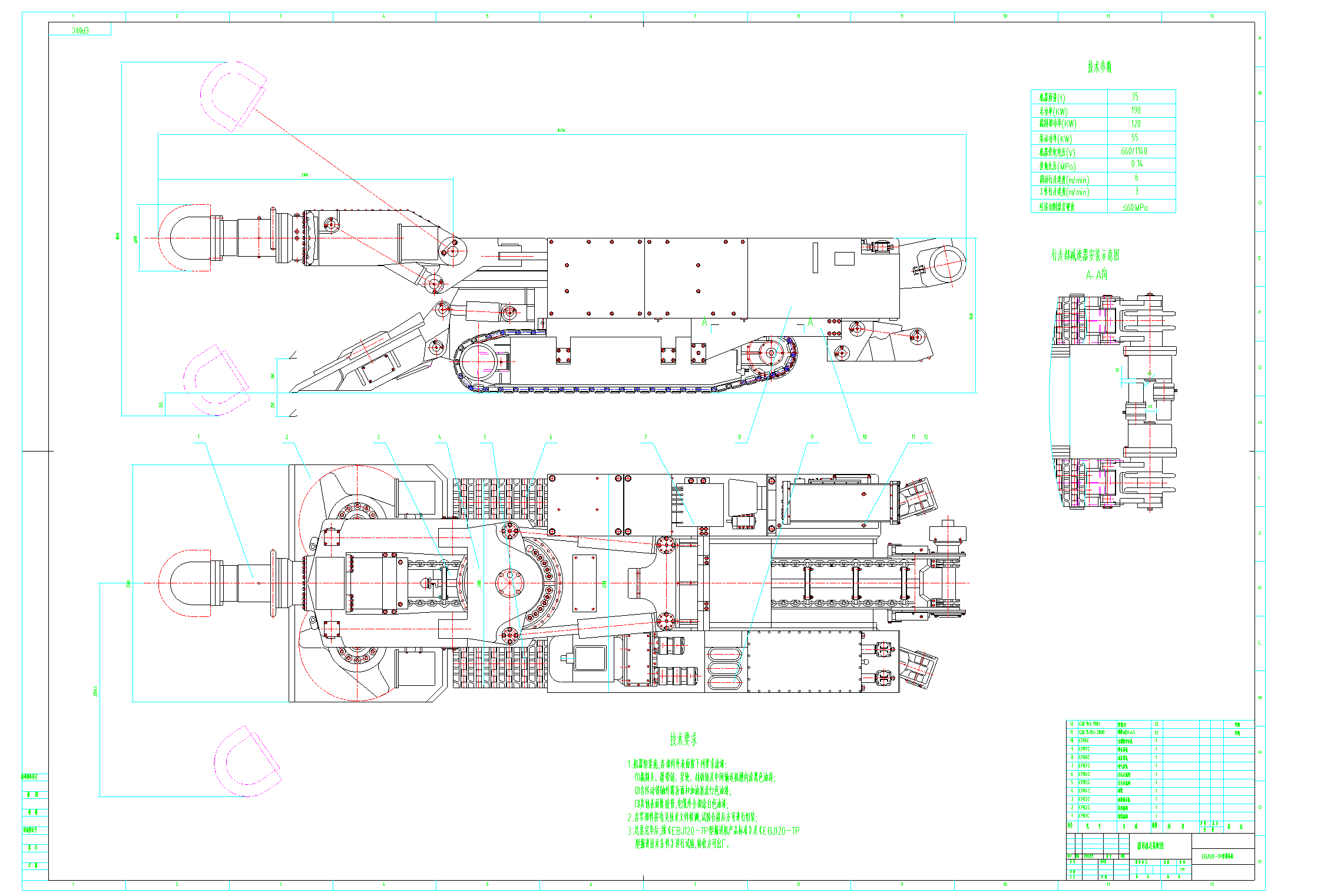 悬臂式掘进机cad+说明书