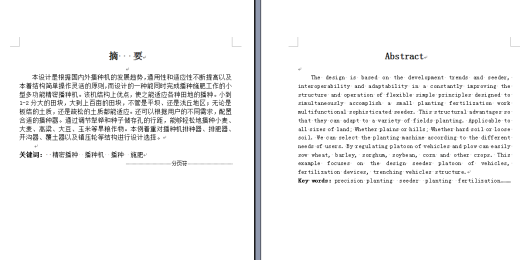 精密播种机设计（CAD图纸）缩略图