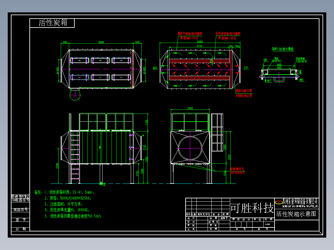活性炭箱CAD图纸 DWG图纸