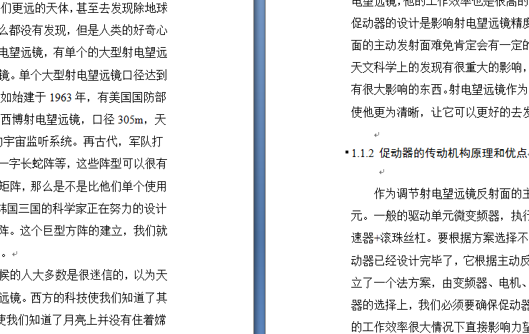 智能摆线针轮传动器的设计01