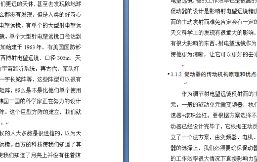 智能摆线针轮传动器的设计01缩略图