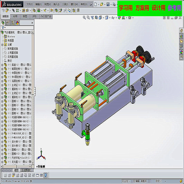 气动灌装机（手动灌装机）采用手摇的方式加力，达到装罐的目的