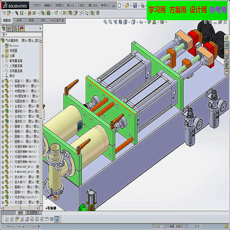 气动灌装机（手动灌装机）采用手摇的方式加力，达到装罐的目的