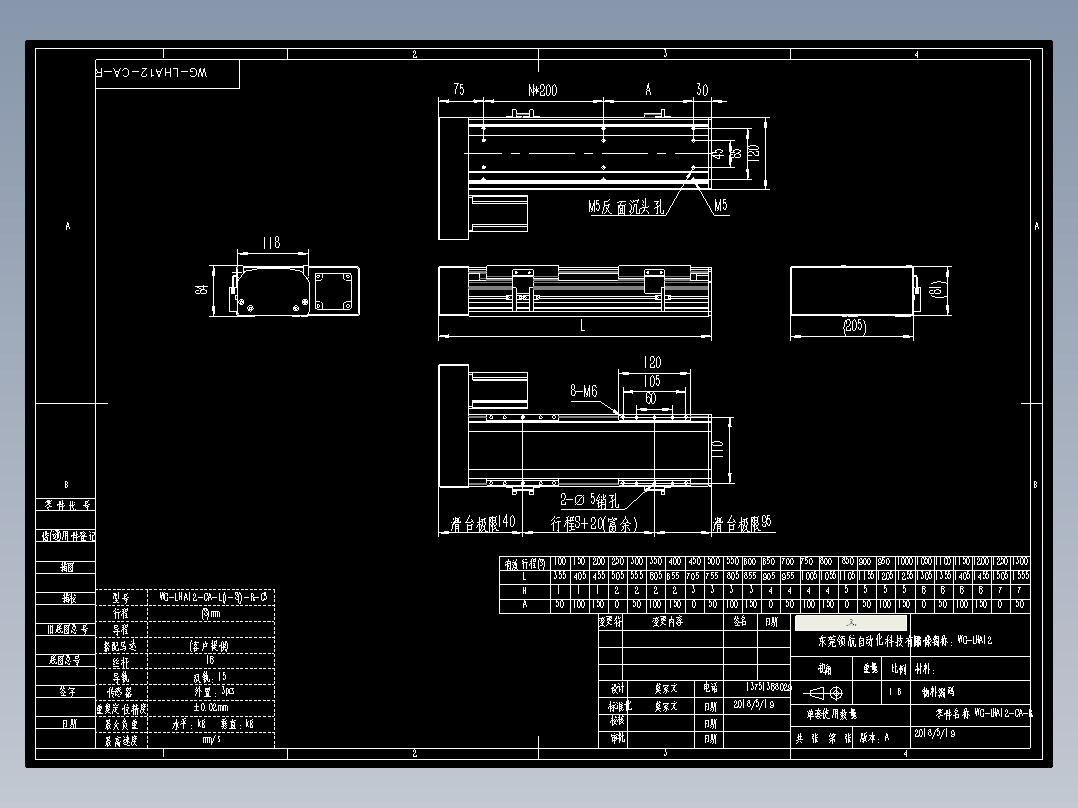 直线模组WG-LHA12-CA-R设计图纸