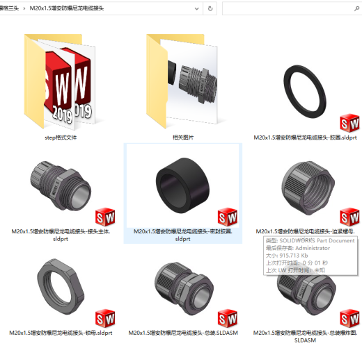 M20x1.5增安防爆尼龙电缆接头缩略图