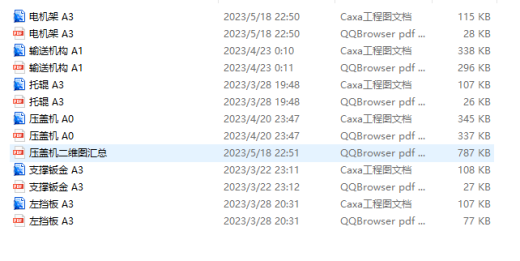 瓶子压盖机三维SW+二维CAD缩略图