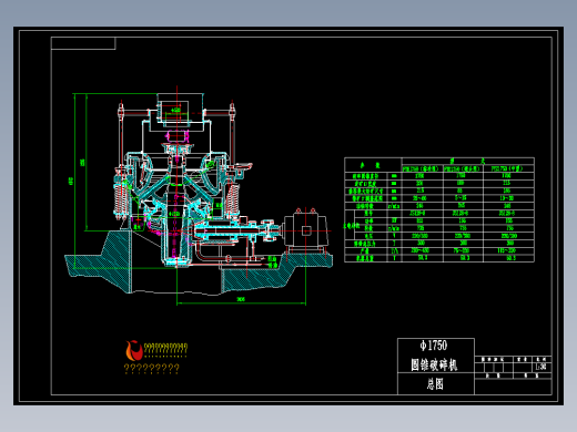 Φ1750圆锥破碎机安装总图及规格参数