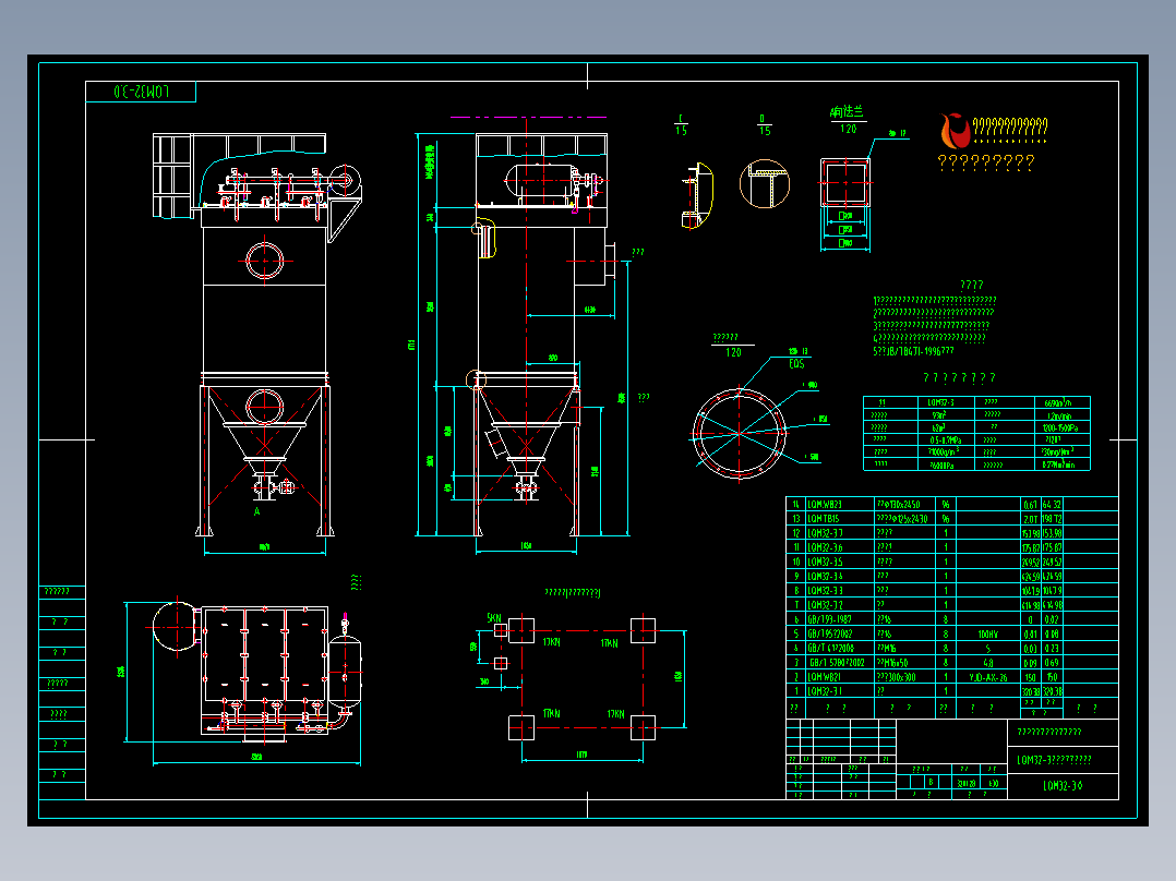 LQM32-3离线脉冲袋式除尘器