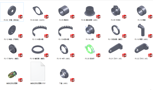 厨房食物垃圾处理器-食品垃圾处理器设计（含三维SW20模型+CAD图纸+说明书）缩略图