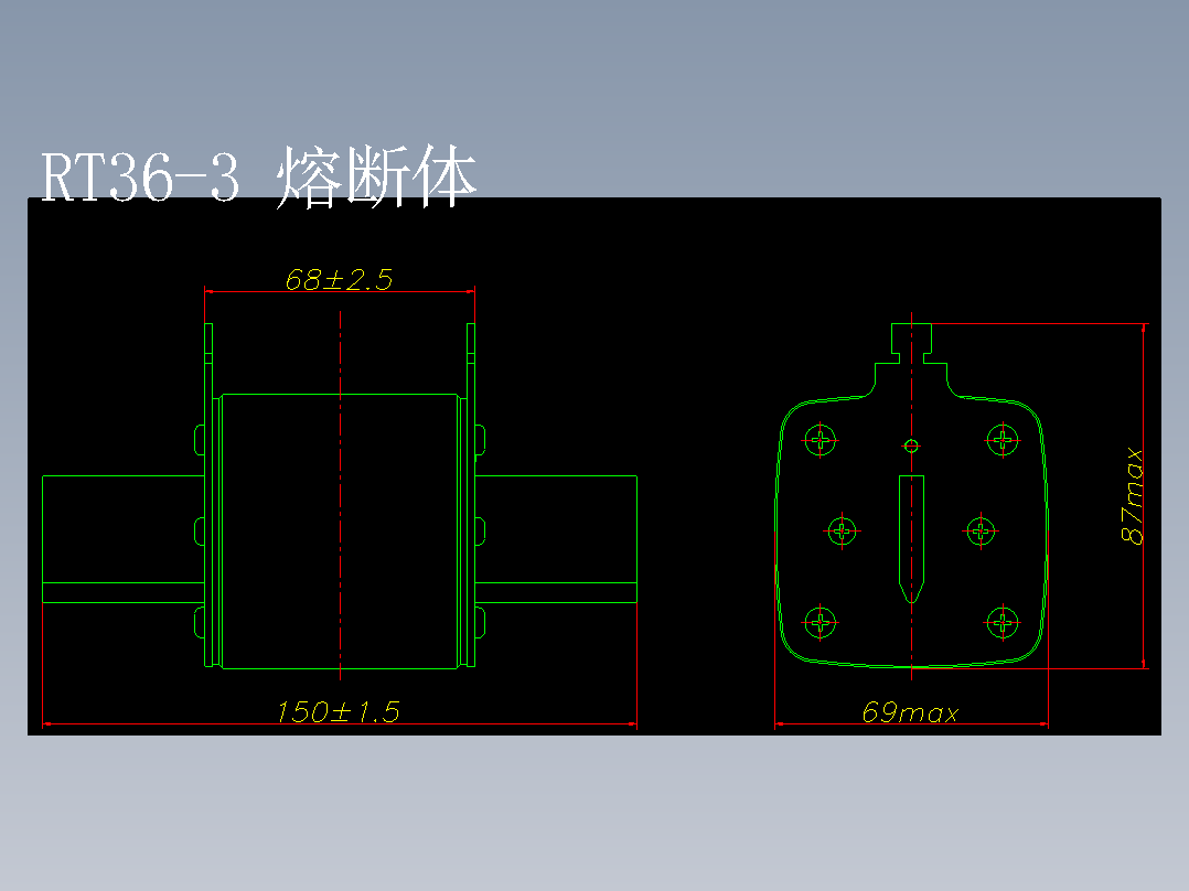 RT36-3 熔断器熔断体外形安装尺寸图 202501