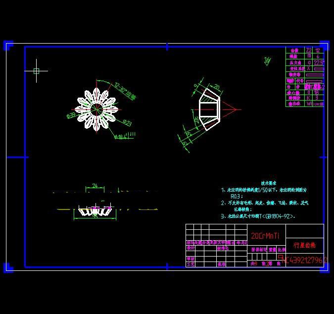 汽车差速器结构设计 包含CAD图纸说明文档参考文件文件素材