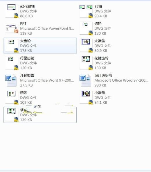 汽车差速器结构设计 包含CAD图纸说明文档参考文件文件素材缩略图
