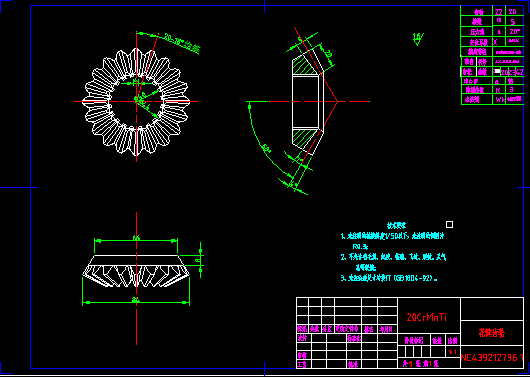 汽车差速器结构设计 包含CAD图纸说明文档参考文件文件素材