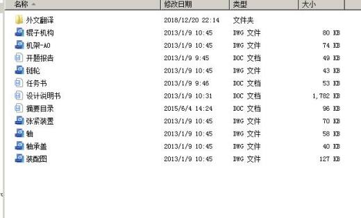 10米辊式输送机的设计 含CAD图纸说明文档参考缩略图