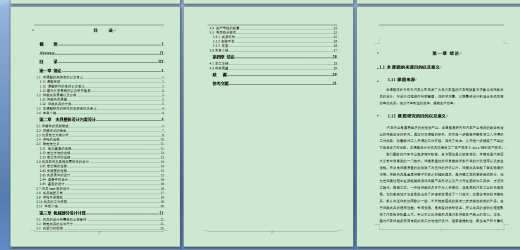 汽车驾驶室中顶盖总成焊装设备设计缩略图