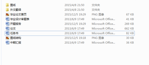 汽车驾驶室中顶盖总成焊装设备设计缩略图